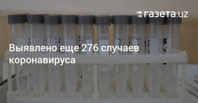 Выявлено еще 276 случаев коронавируса - gazeta.uz - Узбекистан - Навоийской обл. - Ташкент - район Шайхантахурский