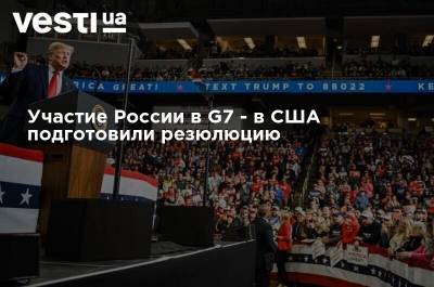 Дональд Трамп - Ричард Дурбин - Участие России в G7 - в США подготовили резюлюцию - vesti.ua - Россия - США - Украина - шт. Иллинойс