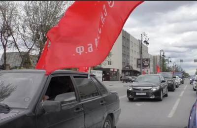 Александр Жуков - В Тюмени участника автопробега в честь 1 Мая оштрафовали за нарушение самоизоляции - znak.com - Россия - Тюмень