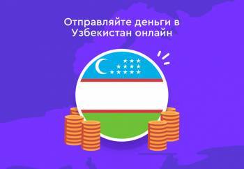 Paysend: Переводите денежные средства в Узбекистан из 80 стран мира - podrobno.uz - Узбекистан - Ташкент
