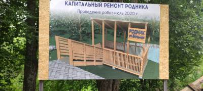 В Петрозаводске реконструируют знаменитый родник у Неглинки - stolicaonego.ru - Карелия - Петрозаводск