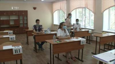 В Башкирии ЕГЭ по профильной математике сдали более 11 тыс выпускников - bash.news - Башкирия