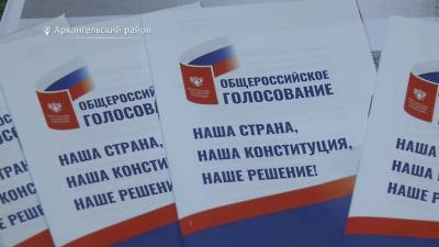 В Башкирии подвели итоги голосования по поправкам в Конституцию России - bash.news - Россия - Башкирия