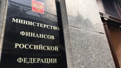 Минфин России предложил отказаться от индексации зарплат чиновников - riafan.ru - Россия