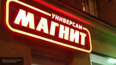 "Магнит" запустил первые магазины в формате дискаунтеров - nation-news.ru - Россия - Самара - Ульяновская - Волгоградская обл.