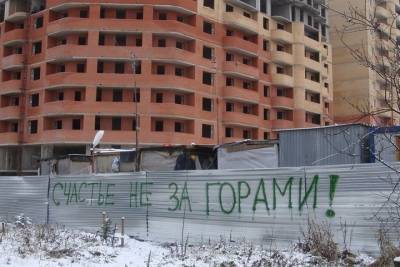 Решение проблемы обманутых дольщиков в Рязани переносится на 2021 год - rzn.mk.ru - Рязань