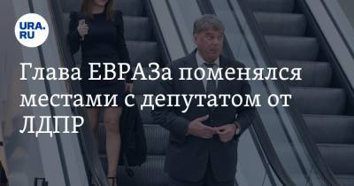 Людмила Бабушкина - Глава ЕВРАЗа поменялся местами с депутатом от ЛДПР. В свердловском парламенте - ura.news - Россия
