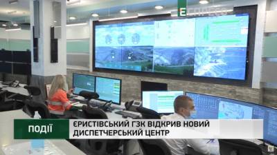 Константин Жеваго - Еристовский ГОК открыл новый диспетчерский центр - ru.espreso.tv