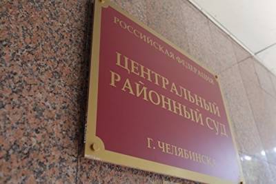 Алексей Журавлев - В Челябинске экс-полицейского, хотевшего получить ₽25 млн с Никитина, выпустили из СИЗО - znak.com - Челябинск