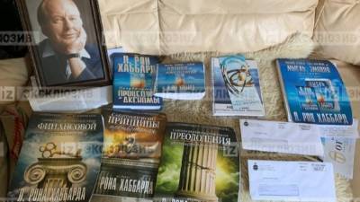 В пригороде Петербурга скромно проживали саентологи, кинувшие людей на 800 миллионов рублей - 5-tv.ru - Санкт-Петербург