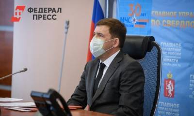 Евгений Куйвашев - Куйвашев пообещал пострадавшим в Нижних Сергах денежную компенсацию - fedpress.ru - Свердловская обл.