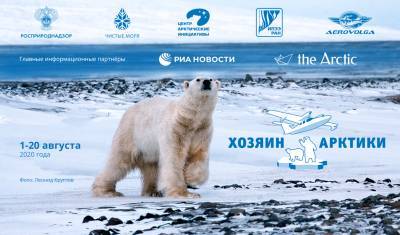 Спасти белых медведей. В августе стартует уникальный проект «Хозяин Арктики» - newizv.ru