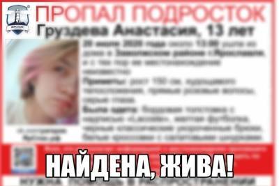 Анна Кузнецова - В Ярославле нашли двух девочек-подростков - yar.mk.ru - Ярославль