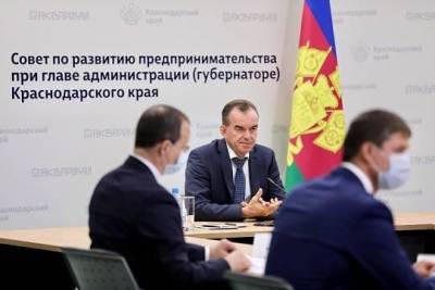 Предпринимателям Кубани компенсируют 100% затрат по переходу на интернет-торговлю - versia.ru - Краснодарский край