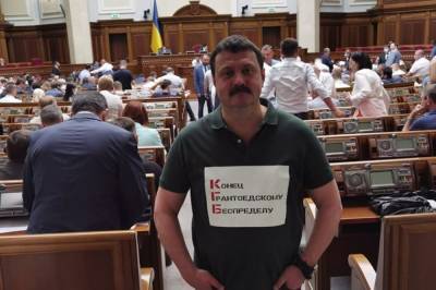 Андрей Деркач - Деркач пришел в Раду в футболке "Конец грантоедскому беспределу" - vkcyprus.com - США - Украина