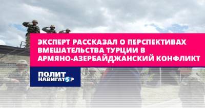 Ростислав Ищенко - Эксперт рассказал о перспективах вмешательства Турции в... - politnavigator.net - Россия - Армения - Турция - Анкара - Азербайджан