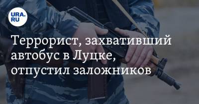 Владимир Зеленский - Максим Плохой - Террорист, захвативший автобус в Луцке, отпустил заложников - ura.news - Украина - Луцк