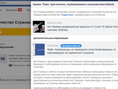 Александр Мазейкин - Украинских карателей назначили цензорами на российском Facebook - vpk-news.ru - Россия - США - Украина - ЛНР