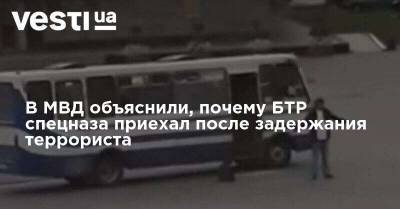 В МВД объяснили, почему БТР спецназа приехал после задержания террориста - vesti.ua - Луцк
