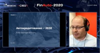 Автофинансовые сервисы 2030: что ждет нас в ближайшие 10 лет? - autostat.ru