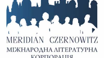 Сергей Жадан - Международный поэтический фестиваль Meridian Czernowitz - среди 100 географических брендов Украины по версии Forbes Ukraine - ru.espreso.tv - Украина - Черновицкая обл.