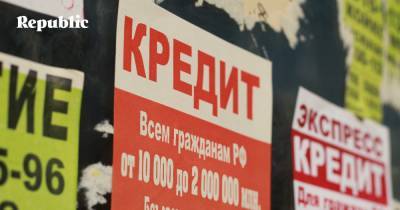 Как микрофинансовые организации переживают кризис - republic.ru - Россия