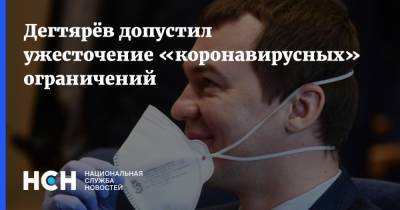 Сергей Фургал - Михаил Дегтярев - Дегтярёв допустил ужесточение «коронавирусных» ограничений - nsn.fm - Хабаровский край