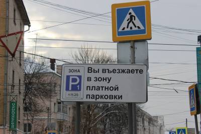 В Твери за неоплату парковки оштрафовали человека, который не был в городе - afanasy.biz - Тверь - Волгоградская обл.