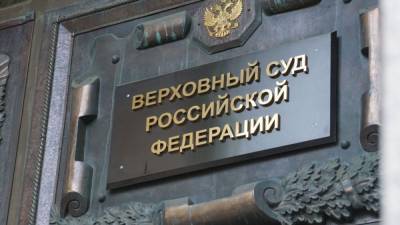 У Верховного суда начались задержания перед заседанием по "ростовскому делу" - svoboda.org - Россия - Ростов-На-Дону