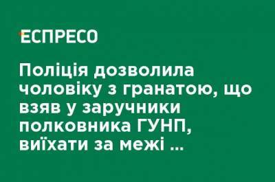 Полиция позволила мужчине с гранатой, который взял в заложники полковника ГУНП, выехать за пределы Полтавы, - СМИ - ru.espreso.tv - Украина - Киев - Полтава