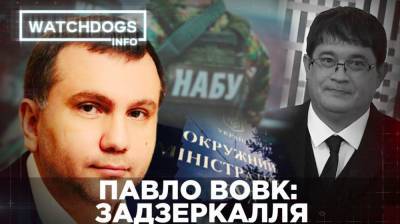 Портнов, Вовк и псевдоправосудие: новый выпуск Watchdogs.info - prm.ua - Украина - Киев