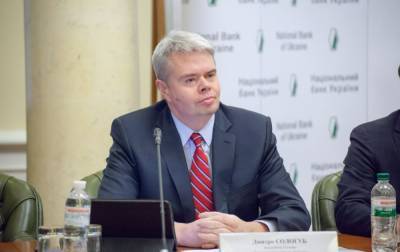Дмитрий Сологуб - В НБУ назвали причины высоких кредитных ставок для населения - rbc.ua