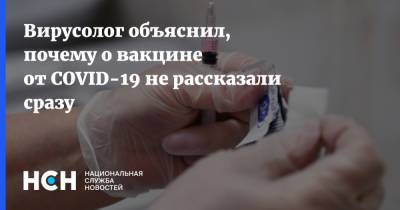 Виктор Зуев - Денис Логунов - Вирусолог объяснил, почему о вакцине от COVID-19 не рассказали сразу - nsn.fm