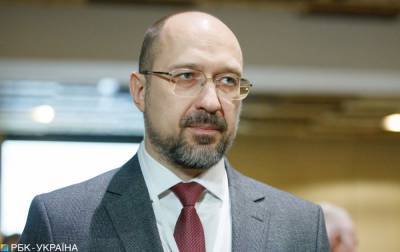 Денис Шмыгаль - Кабмин ликвидирует ГФС до конца 2020 года - rbc.ua - Украина - Брюссель