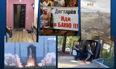 Самые интересные виде 23 июля - bloknot.ru - Китай - Калининград - Хабаровск