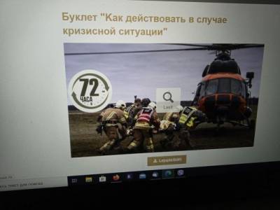 Артис Пабрикс - Латвийцы получили буклеты от Минобороны: Готовимся к кризису - eadaily.com - Латвия
