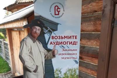 Виктор Бычков стал голосом аудиогида по Музею деревянного зодчества в Суздале - vladimir.mk.ru - Россия