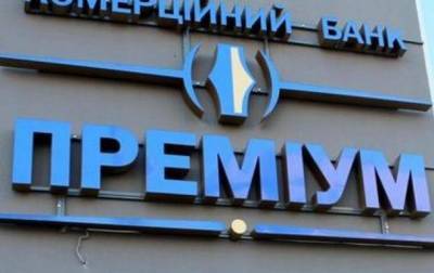 Суд признал незаконной ликвидацию банка Премиум - korrespondent.net - Украина