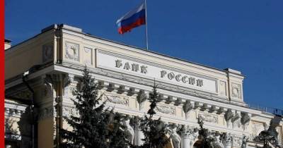 Центробанк снизил ключевую ставку до нового минимума - profile.ru - Россия