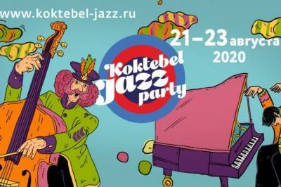 Лариса Долина - Игорь Скляр - Стали известны участники международного фестиваля Koktebel Jazz Party - aif.ru - Россия - Крым