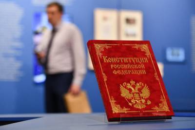 Заседание рабочей группы по Конституции РФ пройдет 30 июля - vm.ru - Россия - Конституция