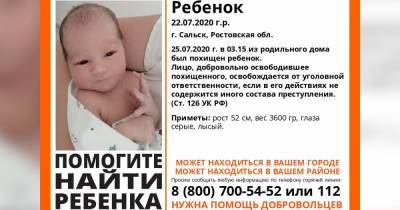 Фото новорожденного ребенка, похищенного из роддома под Ростовом - ren.tv - Ростовская обл. - район Сальский