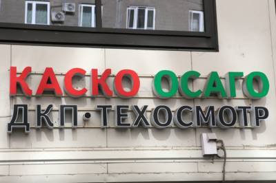 Владимир Путин - Ян Хайцеэр - Эксперт рассказал, как бороться с компаниями, которые не хотят возмещать ущерб по ОСАГО - radiokp.ru