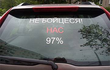 Игорь Борисов - Как милиционер поддержал водителя с наклейкой «Нас — 97%» - charter97.org
