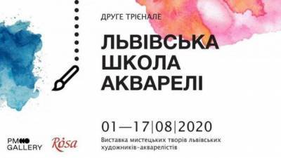 Сергей Иванов - В городе Льва во второй раз представят "Львовскую школу акварели" - ru.espreso.tv - Украина - Львов