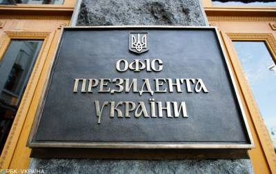Сайт Офиса президента не работает из-за аварии - rbc.ua - Украина