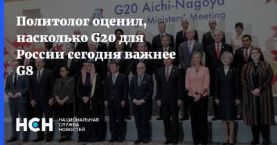 Дональд Трамп - Борис Джонсон - Джастин Трюдо - Роман Романов - Политолог оценил, насколько G20 для России сегодня важнее G8 - nsn.fm - Россия - США - Украина - Крым - Англия - Германия - Франция - Канада