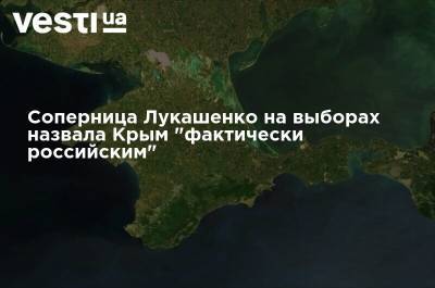 Александр Лукашенко - Сергей Тихановский - Соперница Лукашенко на выборах назвала Крым "фактически российским" - vesti.ua - Украина - Крым