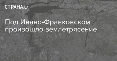 Под Ивано-Франковском произошло землетрясение - strana.ua - Украина - Черновицкая обл.