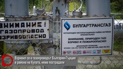 Болгария прекратила прокачку российского газа в Грецию из-за аварии на газопроводе - piter.tv - Болгария - Греция